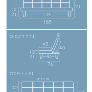 ソファーベッド 白の画像