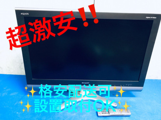 AC-570A⭐️SHARP AQUOS液晶カラーテレビ⭐️