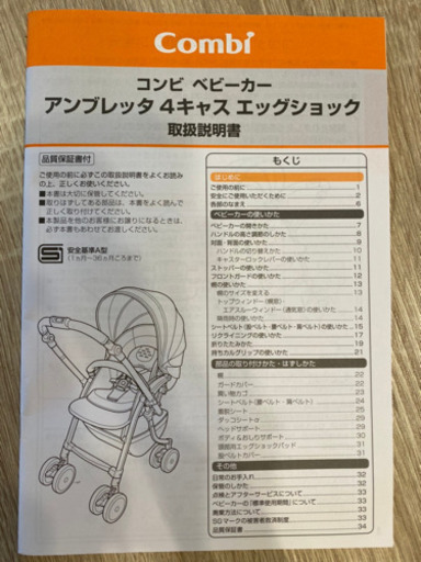 コンビ アンブレッタ オート4キャス