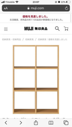 無印良品 スタッキングシェルフ 2列3段