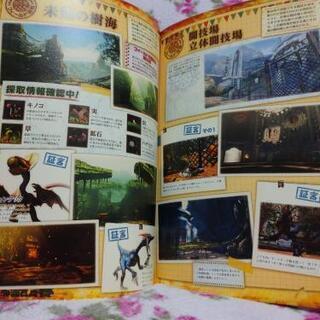 🍀攻略本？？🍀の画像