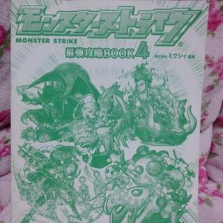 🍀攻略本？？？🍀