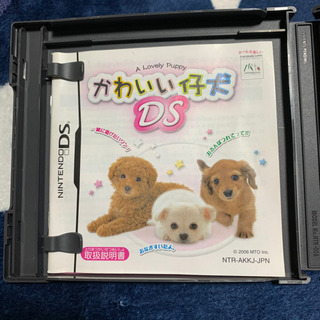 ニンテンドーDS（かわいい仔犬）の画像