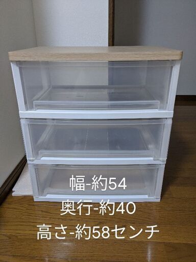 3段衣装ケース