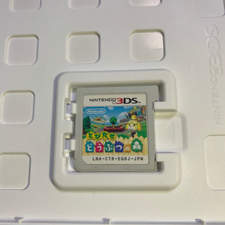 ニンテンドー3DS（とびだせ　どうぶつの森）の画像