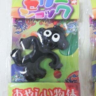 【新品】 ゼリーショック ３個(No.193)  ※他200点出品予定の画像