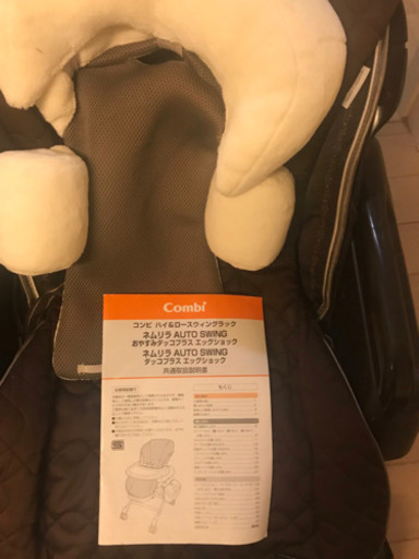 ネムリラ　ダッコプラス　美品