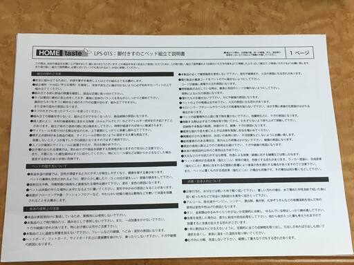 パイン材高さ3段階調整脚付きすのこベッド（シングル）