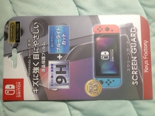 新品未使用 ニンテンドースイッチ用スクリーンガード