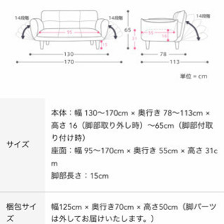 Re:CENOのソファ【6/21まで！】の画像