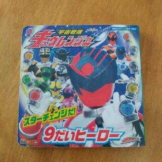 絵本８冊仮面ライダーと戦隊(おまけ２冊)の画像