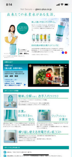 水素水生成器　　pocket  