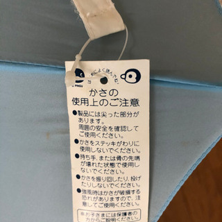 ピングーの傘の画像