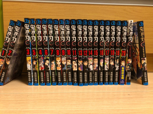 鬼滅の刃　全巻