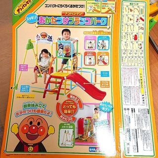 差し上げます。アンパンマンおかたづけブランコパークの画像
