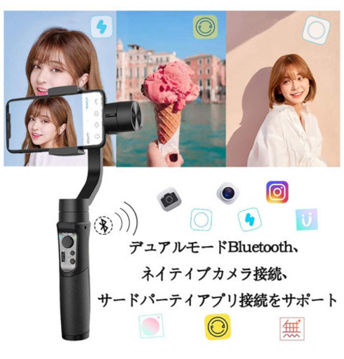 【新品未使用】 ジンバル iphone スタビライザー じどり棒 iphone