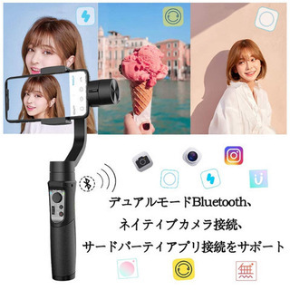 【新品未使用】 ジンバル iphone スタビライザー じどり棒 iphoneの画像