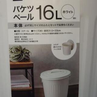 ３個セットおしゃれなゴミ箱(ニトリ中古)