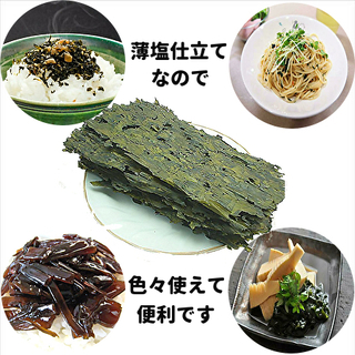 送料無料.税込お買得【お徳用丹後板わかめ3袋分】テレビで話題！健康長寿美容食品！の画像