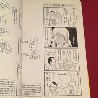 北欧女子オーサが見つけた日本の不思議 = Nordic Girl Åsa di…の画像