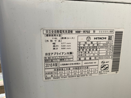 2016  洗濯機