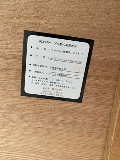 大塚家具 ダイニングテーブル オクト OT サイズ90~120
