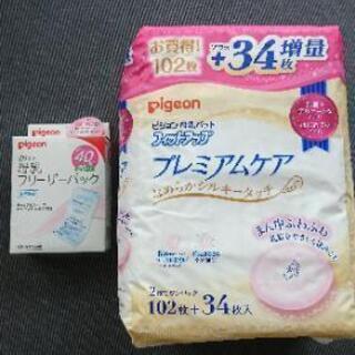 授乳パッド、母乳パック