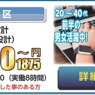 【浜松市中区高丘】★職場は20代～40代の男性が活躍中! 慣れるまで丁寧にフォロー致しますので 未経験の方でもご安心ください。  チームワークを重視する方新しい技術を取り込んでいける方将来、  自らの力で自社製品を作りたいと思っている方の画像