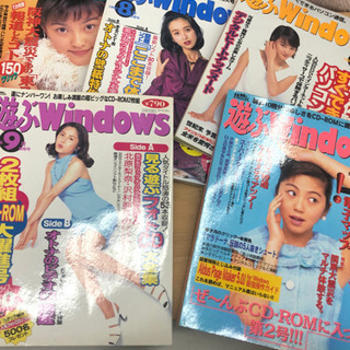 遊ぶwindows レトロ雑誌　DVD未開封　5冊セット