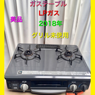 リンナイ ガステーブル ガスコンロ KSR561DGR LPガス...