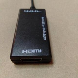 AndroidスマホをTVで観よう(microUSB用)の画像
