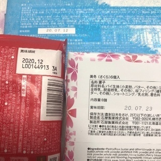 石屋製菓の美冬とキットカットとおまけセットの画像