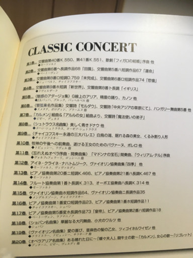 CDクラシックコンサート全20巻セット
