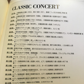 CDクラシックコンサート全20巻セット CD ブックシリーズ クラシック