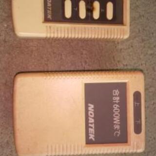 コンセントリモコンスイッチ