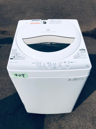 ★高年式★大幅値下げ✨✨洗濯機/冷蔵庫♪♪