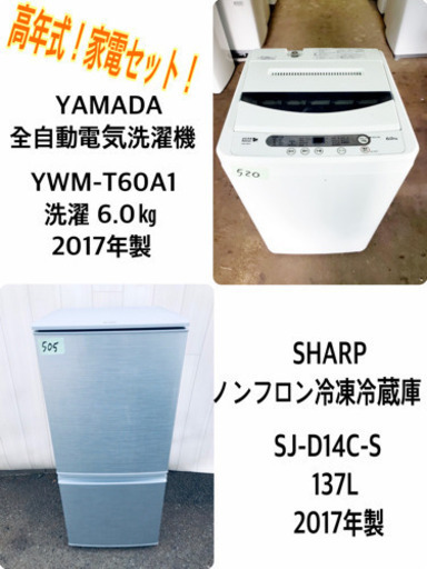 ♪♪高年式♪♪家電2点セット！！✨✨洗濯機/冷蔵庫