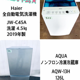 ☆送料設置無料☆高年式！！冷蔵庫/洗濯機！！