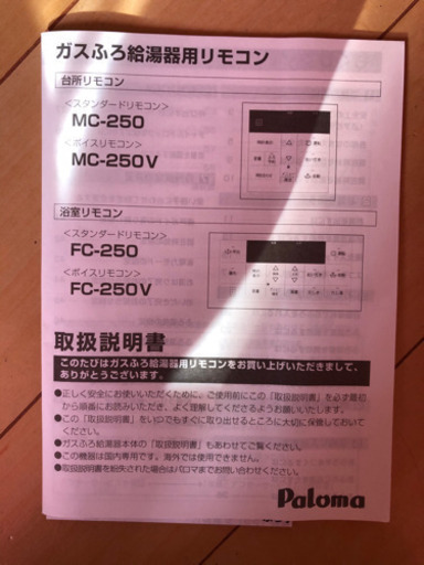 激安！新品未使用！エコジョーズ！給湯器！
