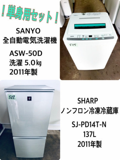 冷蔵庫/洗濯機 ♪♪大幅値下げ✨✨激安日本一♬