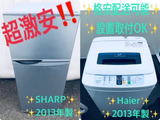 ★今週のベスト家電★洗濯機/冷蔵庫✨一人暮らし応援♬