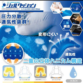 ■フィット ハニカム ジェル クッション ■サイズ:約W42×D...