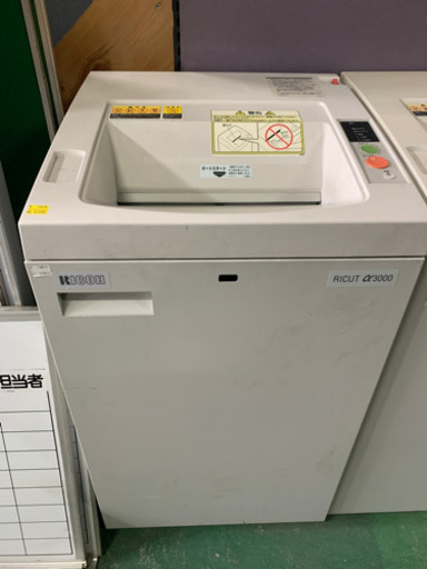 RICOH 業務用シュレッダー　中古