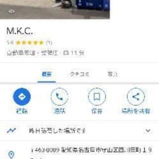 正社員募集の画像