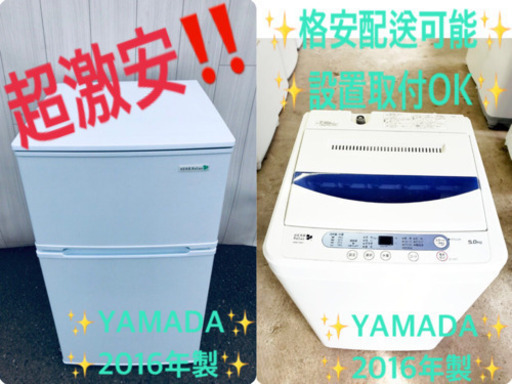 ！高年式セット！新生活応援セール✨✨洗濯機/冷蔵庫★