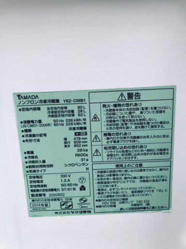 ♪♪高年式♪♪家電2点セット！！冷蔵庫/洗濯機✨✨