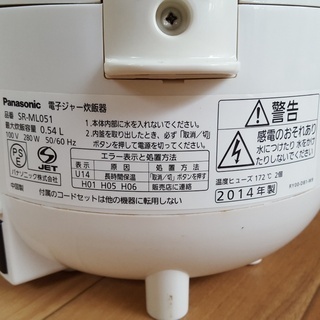 炊飯器-(panasonic) (sr-ml051)  (2014年式)　※引取に来て頂ける方限定の画像