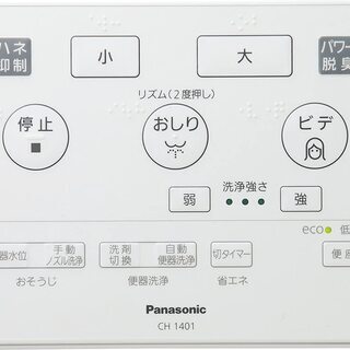 【残り1台】パナソニック  アラウーノSⅡ ホワイト （箱潰れ）の画像