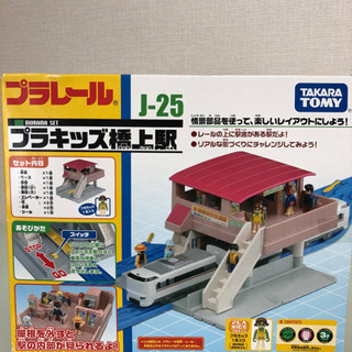 プラレール　プラキッズ橋上駅の画像