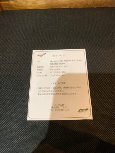 早い方優先?新品未使用品！ニトリのダイニングセット